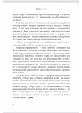 Душа моя і твоя: Spa для душі